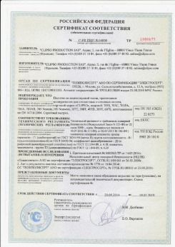 2010.07.06 Апшеронск - Clipso. Изделия профильно-погонажные из ПВХ, профили фасонные