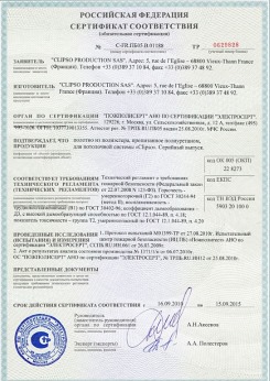 2014.05.20 Апшеронск - Clipso. Полотно из полиэстровой ткани, пропитанное полиуретаном